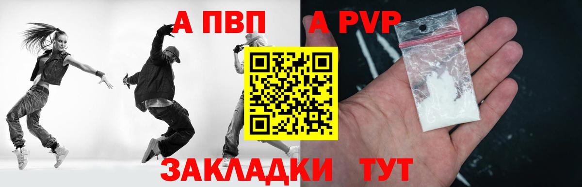 Alpha-PVP кристаллы Якутск