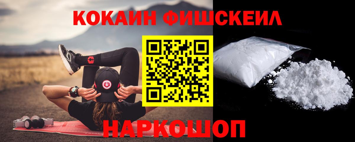 Кокаин 99% Якутск