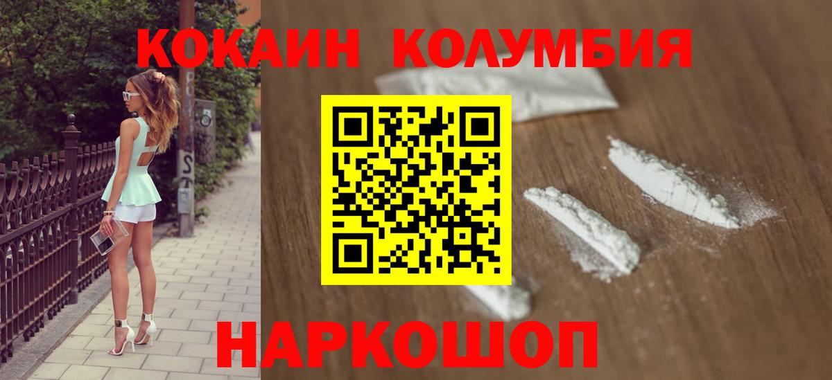 COCAIN Эквадор  Вход с VPN  КОКАИН VHQ  Якутск 