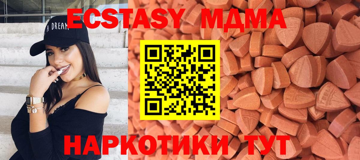 Экстази ешки  Вход с VPN  Якутск  ЭКСТАЗИ  ЭКСТАЗИ 300 mg 