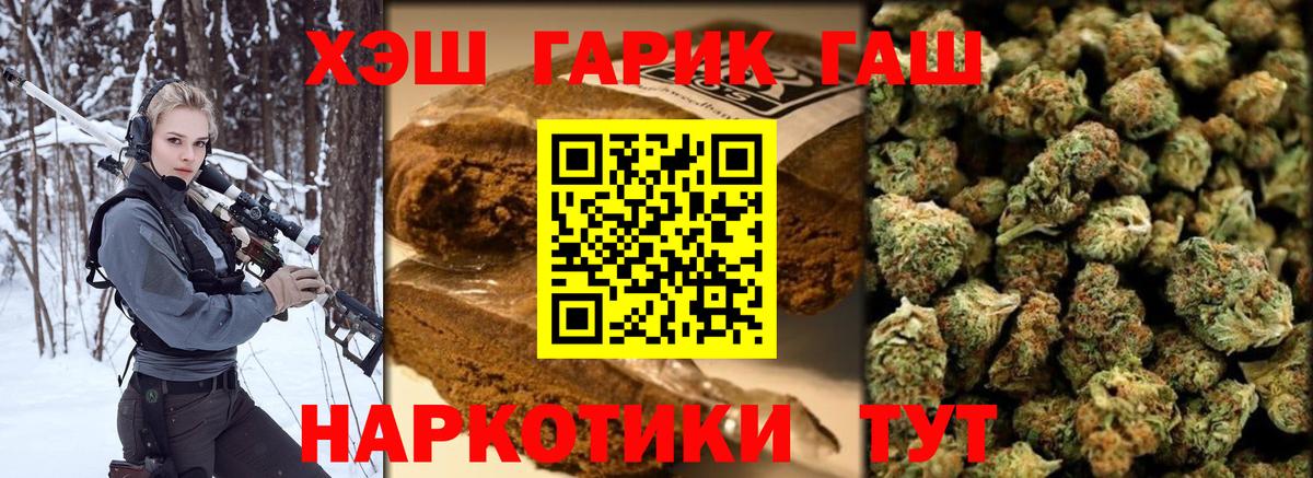 Якутск  ГАШ ice o lator  Вход с VPN  ГАШИШ гашик 