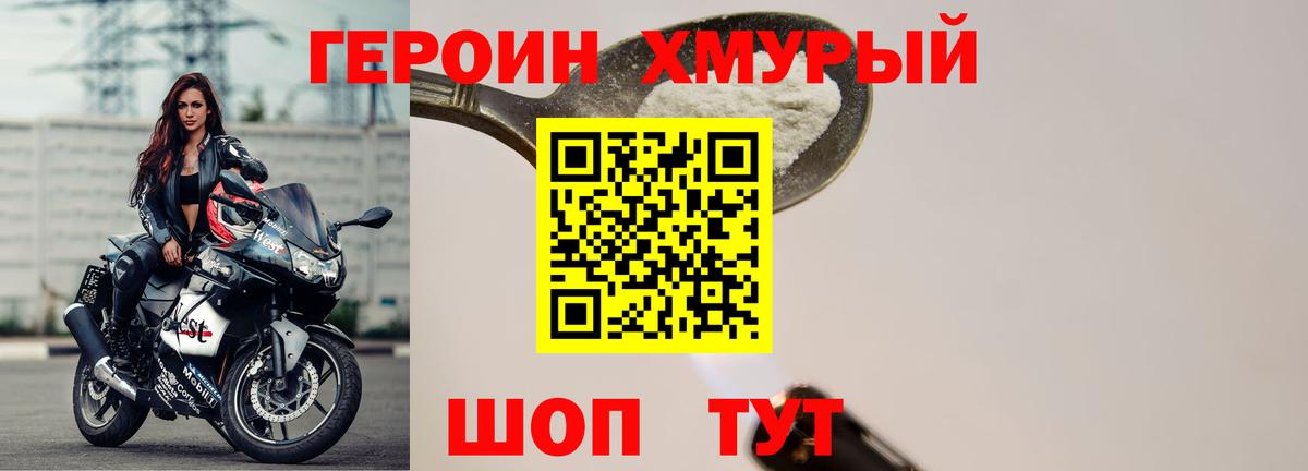 Героин  Вход с VPN  Якутск  ГЕРОИН белый 