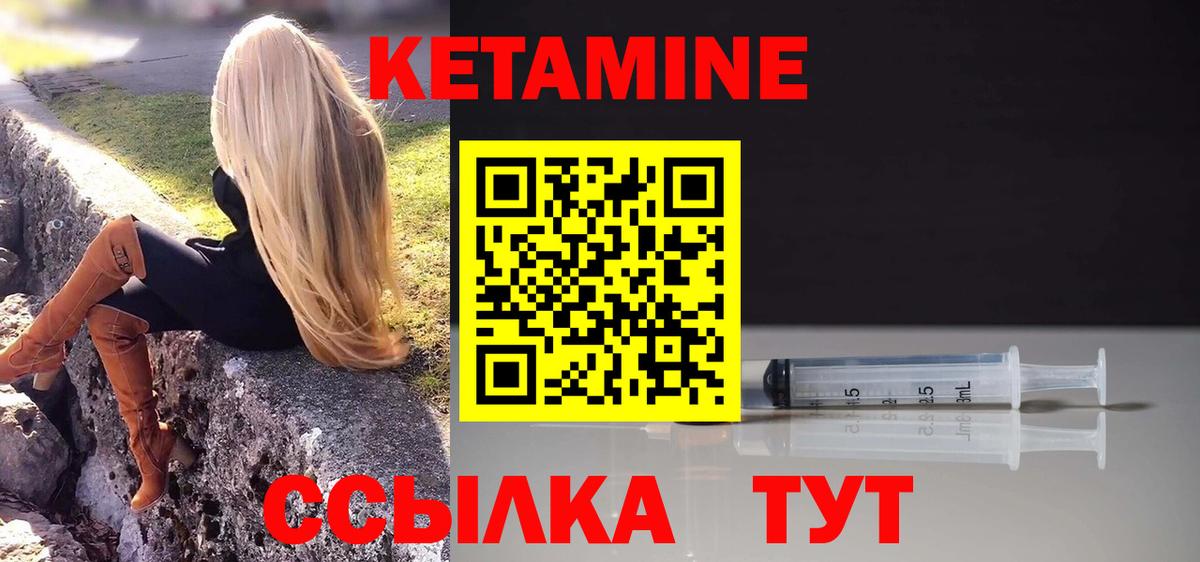 Кетамин ketamine  Вход с VPN  КЕТАМИН VHQ  Якутск 