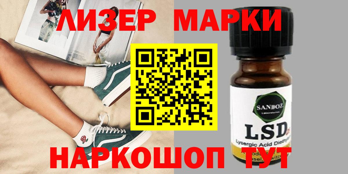 Лсд 25 экстази кислота  Вход с VPN  Якутск 