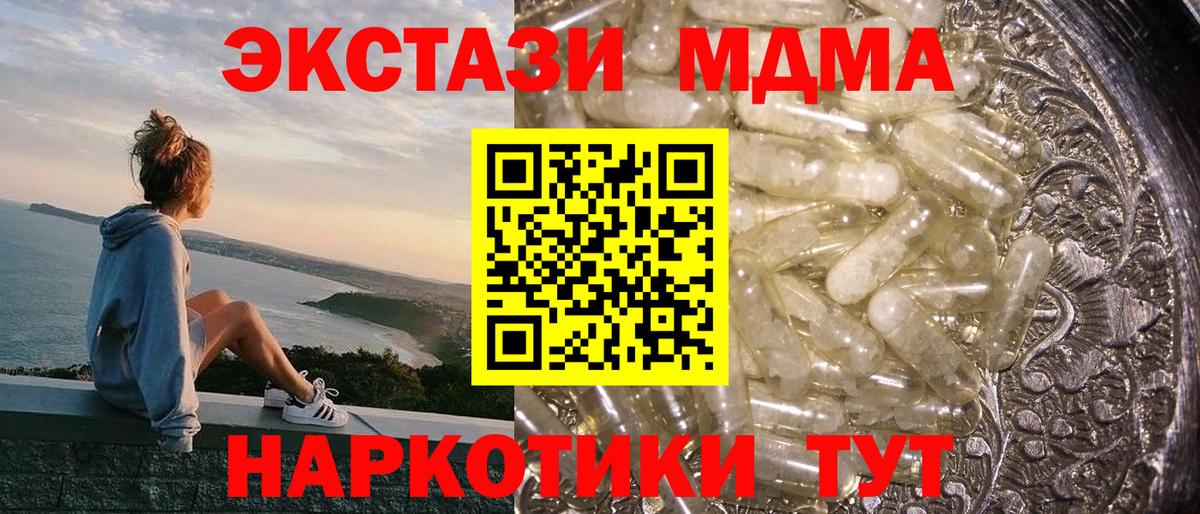 Якутск  MDMA кристаллы  Вход с VPN 