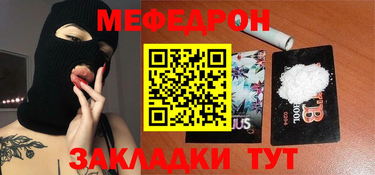МЯУ-МЯУ мука  где найти наркотики  Вход с VPN  Якутск  МЕФ мука 