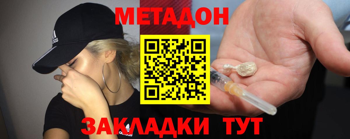 Метадон белоснежный  Вход с VPN  МЕТАДОН белоснежный  Якутск 