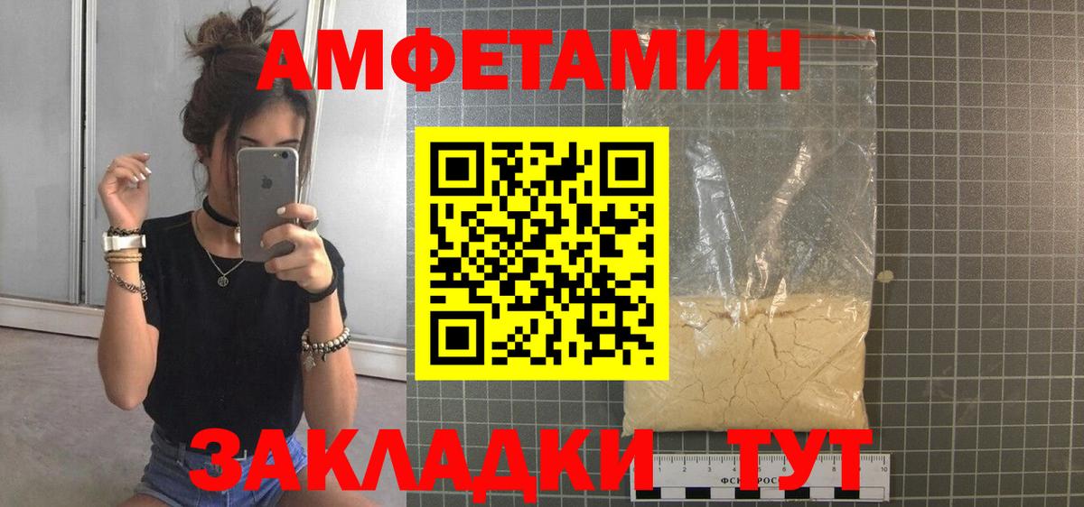 МЕТАМФЕТАМИН пудра  Вход с VPN  Якутск 