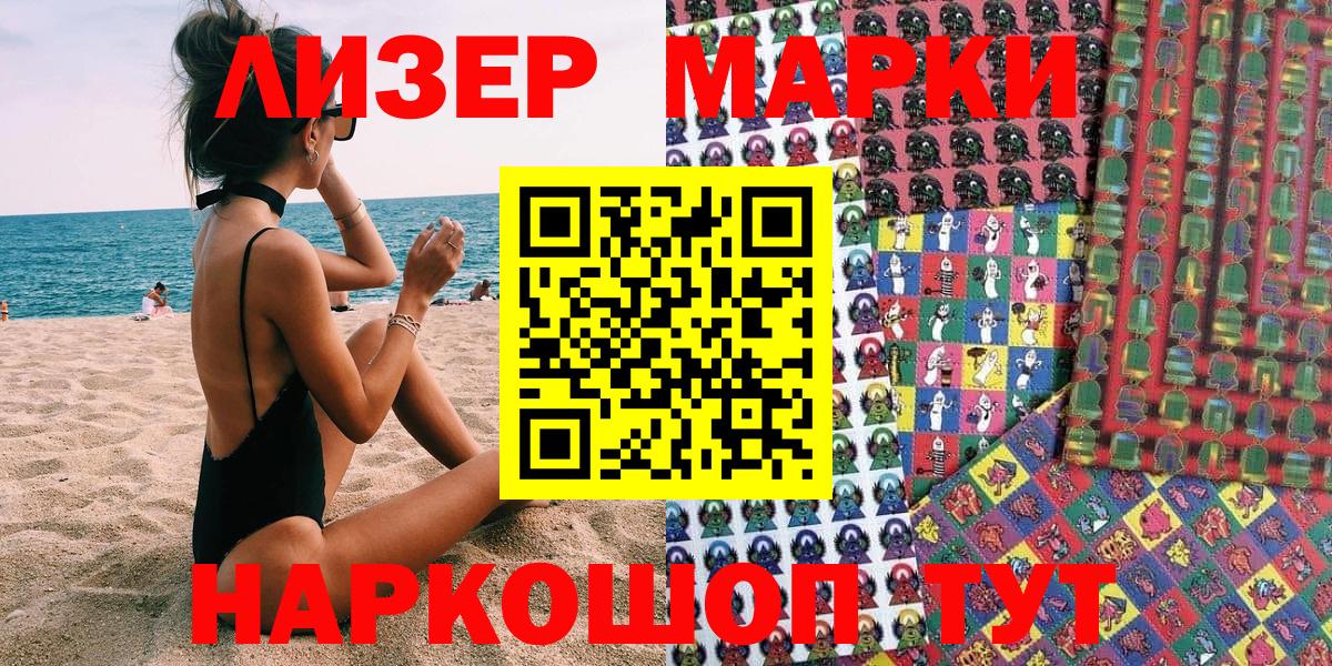 Марки 25I-NBOMe 1,8мг  Марки 25I-NBOMe 1,8мг  Вход с VPN  Якутск 