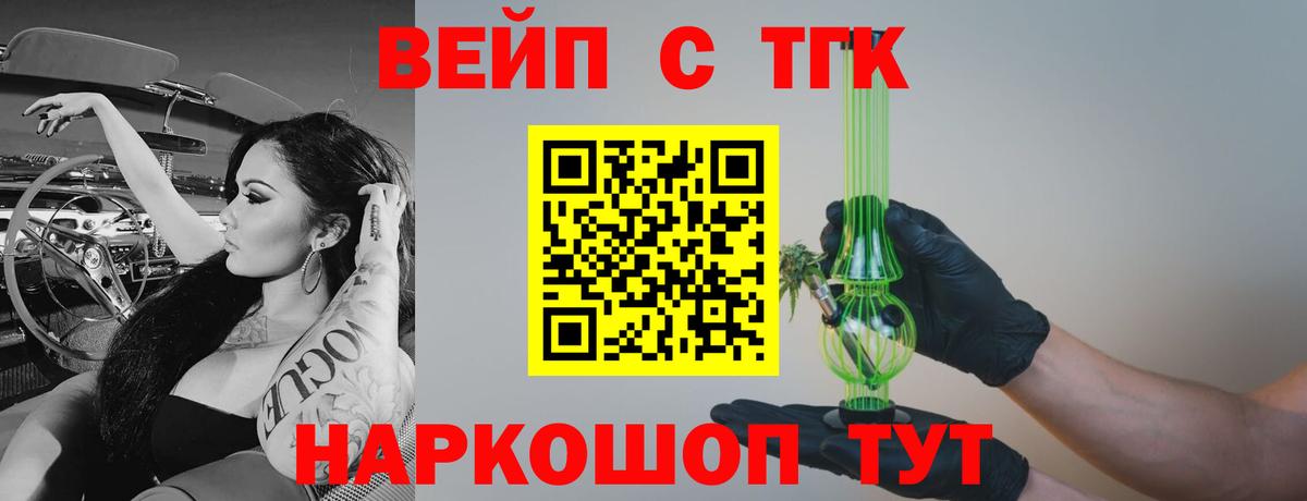 Дистиллят ТГК концентрат Якутск