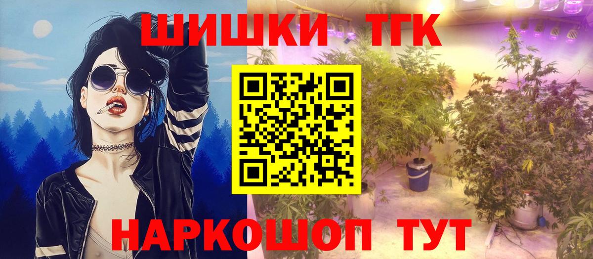 Бошки Шишки Bruce Banner Якутск